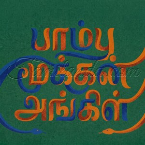 Pambu Mookan Uncle - Single (2026) (Sahana Naresh)